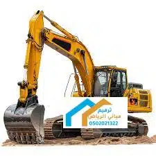 هدم مباني مجاناً في الرياض